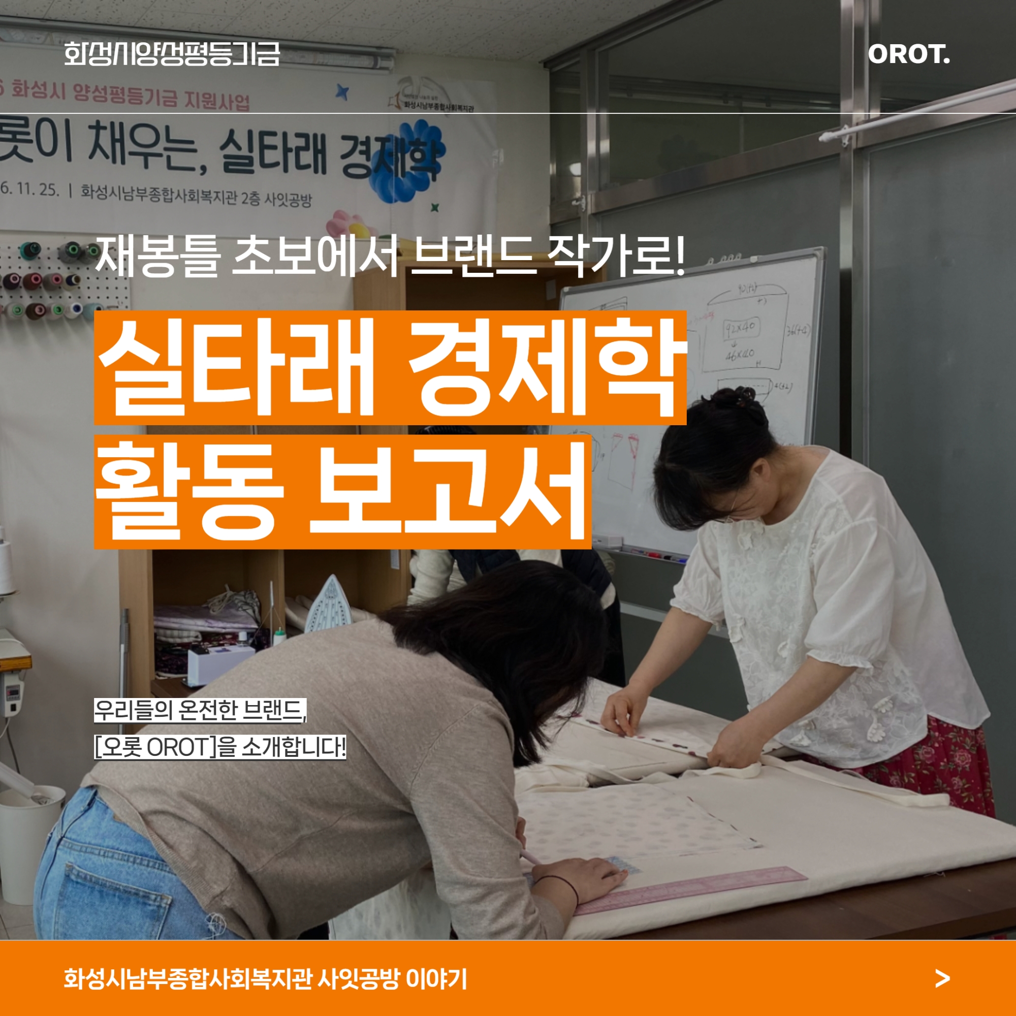 [실타래 경제학] 초보에서 작가로! 